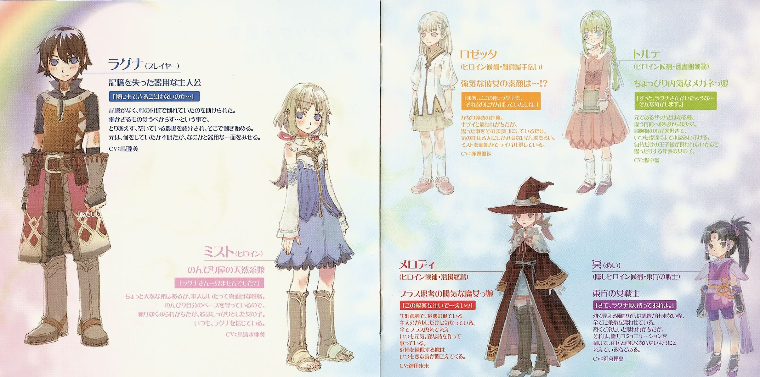 Rune Factory: The Complete Sound Track (2007) MP3 - Download